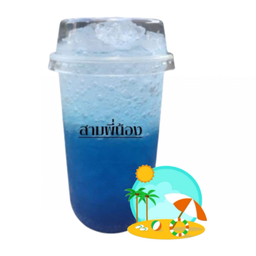 อิตาเลี่ยนโซดา (บลูฮาวาย)
