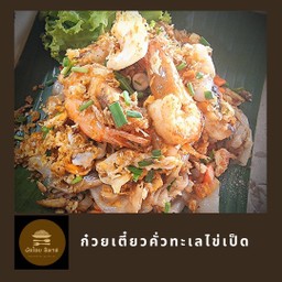 ก๋วยเตี๋ยวคั่วทะเล ไข่เป็ด
