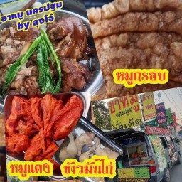 หมูกรอบหนังระเบิด กะเพราหมูกรอบ พริก หม่าล่า,,,หมูกรอบ ขั้นเทพ! กิโลละ.450 หมูกรอบ ขั้นเทพ! จิ้มซีฟู้ด! กิโลละ 450