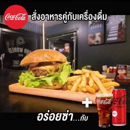 [อร่อยซ่ากับโค้ก]เบอร์เกอร์เนื้อคู่โค้กกระป๋อง
