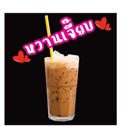 ชาไทย