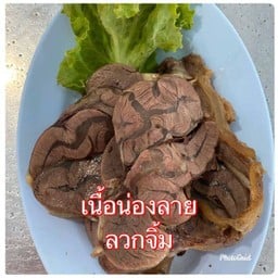 เนื้อน่องลายลวกจิ้ม