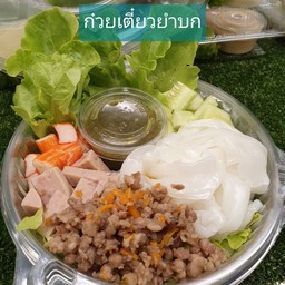 ก๋วยเตี๋ยวยำบกเส้นใหญ่ (H11)