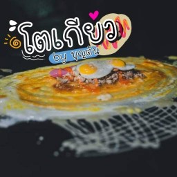 ขนมโตเกียวบุญต้น