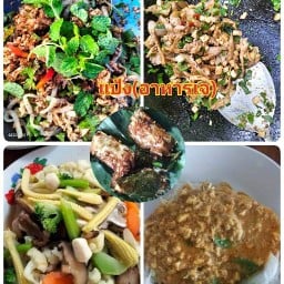 ร้านอาหารเจ(อิ่มบุญบางบ่อ)แป้ง