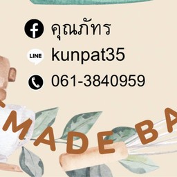 คุณภัทร