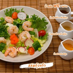 สลัดกุ้งย่างพริกไทยดำ