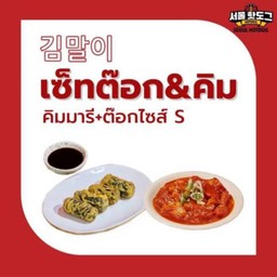 เซ็ตSeoul มินิ[ต็อกปกกีออริจินอล S & คิมารี 4ชื้น]