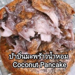 Yim Siam Food Beverage & Others Health ปิ่นเกล้า