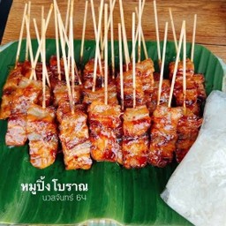 หมูปิ้งนมสด หอมนุ่ม ละมุนลิ้น