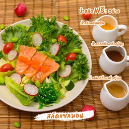 สลัดแซลมอนฮอกไกโด
