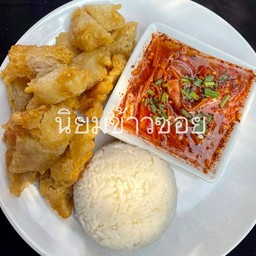 ข้าวยำหมูทอดแซ่บ