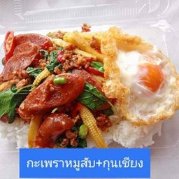 ผัด กะเพรา กุนเชียง+หมูสับ ( ทางร้านใส่แต่ใบกระเพราอย่างเดียวนะคะ )