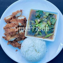 ข้าวคะน้าไก่ทอด