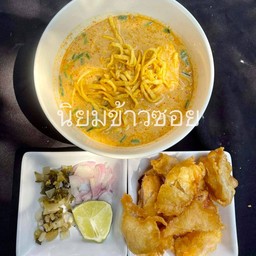 ข้าวซอยหมูทอด