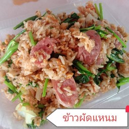 ข้าวผัด แหนม