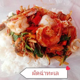 ผัด ฉ่า (โปรดเลือกเนื้อสัตว์ ) (โปรดเลือกเนื้อสัตว์ )
