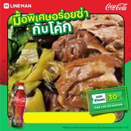 ตำกระแทกปากรีเทิร์น
