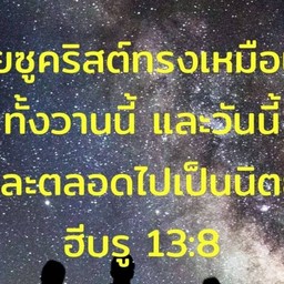 ครัวอิ่มทิพย์ จอมพล