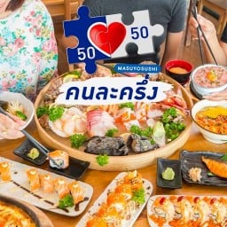 Masuyo Sushi (มาซูโยะ ซูชิ) บ้านโป่ง