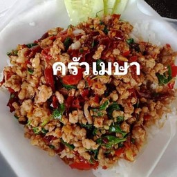 กระเพราหมูสับราดข้าว