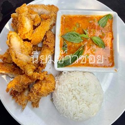 ข้าวพริกแกงไก่ทอด