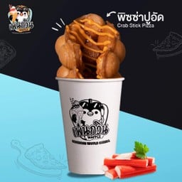 เพนกวินวาฟเฟิลฮ่องกง  ถนนพระลือ