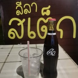 โค้ก
