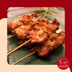 หมูเสียบไม้ทอด