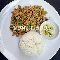 ข้าวกะเพราหมูสับ