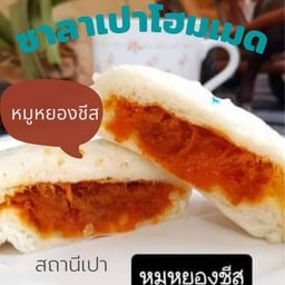 สถานีเปา สาขาพระราม 9