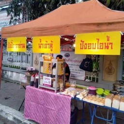 ร้านปังปิ้งเตาถ่าน ปังอบไอน้ำ น้ำเต้าหู้ สายมอ ฮาลาลฟู้ด สายมอ ปัตตานี