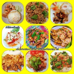 เจ๊เล็กแซ่บเวอร์ท้ายซอยก็แซ่บได้ คุรใน