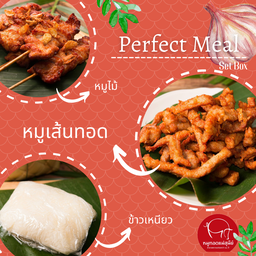 Perfect meal 3 (หมูเส้นทอด)