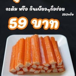 ปูอัดเนื้อแน่น 200 กรัม