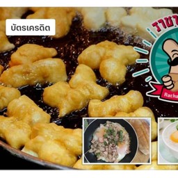 ราชาตังค์โก๋2
