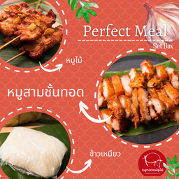 Perfect meal 1 (หมูสามชั้นทอด)