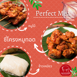Perfect meal 4 (ซี่โครงหมูทอด)