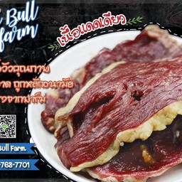 เนื้อแดดเดียว 0.25 kg.