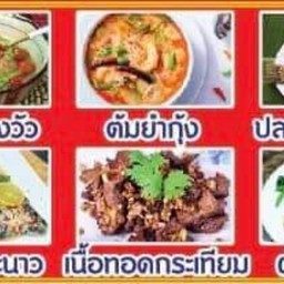 ดาโปแมะ ยะลา ฮาลาล