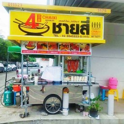 ชายสี่บะหมี่เกี๊ยว สุคนธสวัสดิ์ 21 ลาดพร้าว