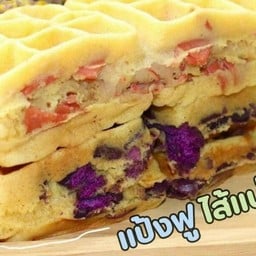 วาฟเฟิล แป้งนุ่มไส้ทะลัก แพร่