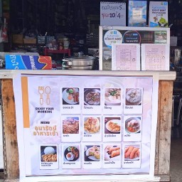 อุมารัตน์อาหารเช้า