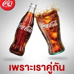 น้ำโค้ก