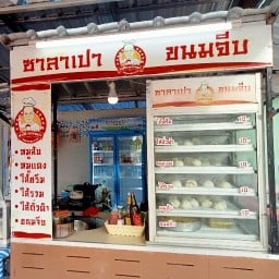 ร้าน_อารมณ์ดี ตามสั่ง