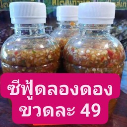 ซีฟู้ดลองดองขวด