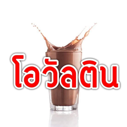 โอวัลตินเย็น