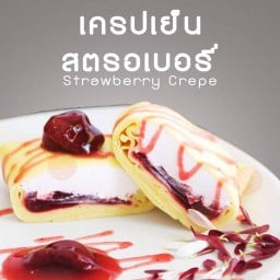 เครปเย็นฮาเฟียลิเชิส ตลาดกกท.