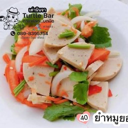 ยำหมูยอ