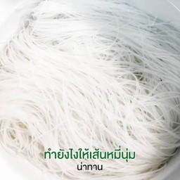 เส้นหมี่ขาว +ผัก ไม่เนื้อสัตว์ ถ้าไม่เอาผักดูข้างล่างอีกที